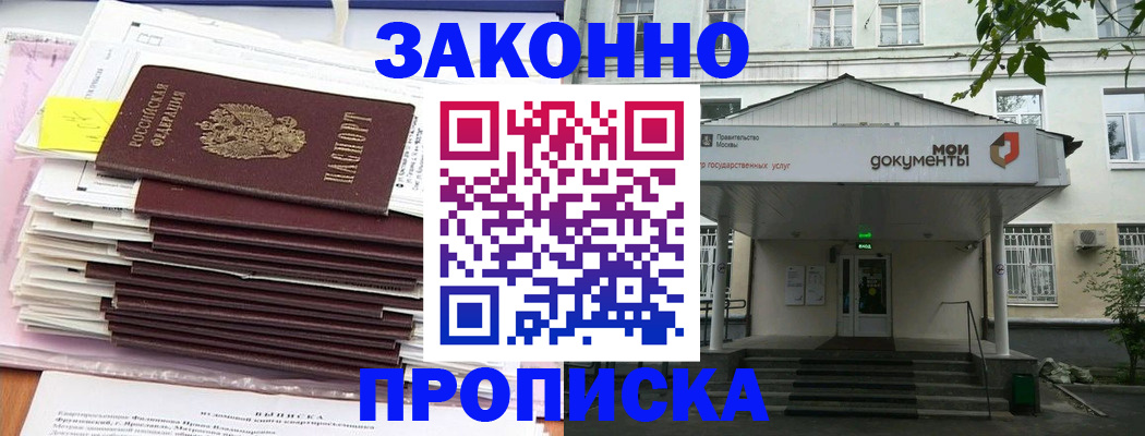 миграционный учет в Дмитрове