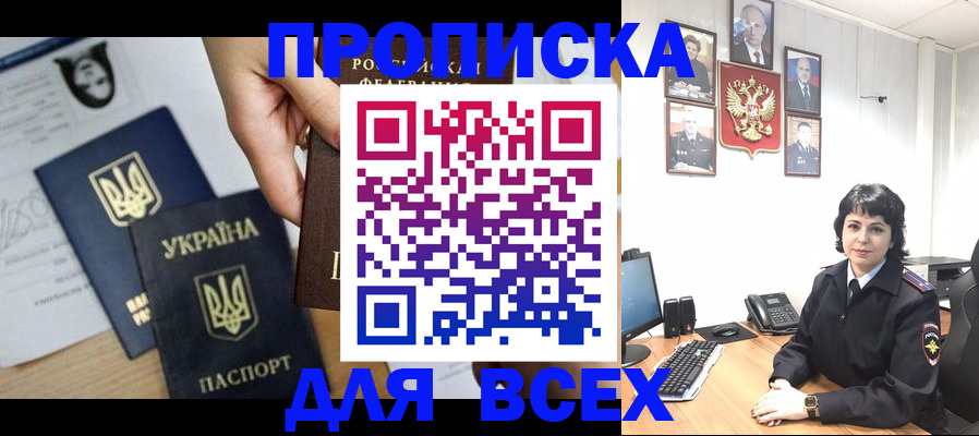 временная регистрация в квартире в Дмитрове