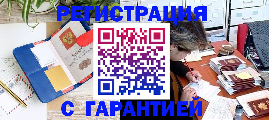 где прописаться в Дмитрове